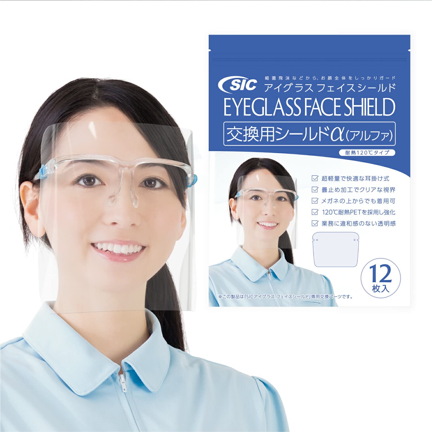 ✨️ジャンク品 フェイスシールド 透明クリア めがねタイプ 医療 防風 油煙 ✨️ジャンク品 フェイスシールド 透明クリア めがねタイプ 医療